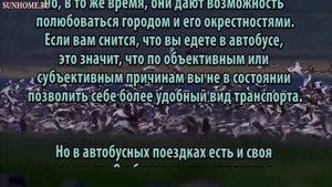 К чему снится Автобус сонник, толкование сна