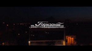 Фонтан ДК _Горизонт_ г.Сызрань