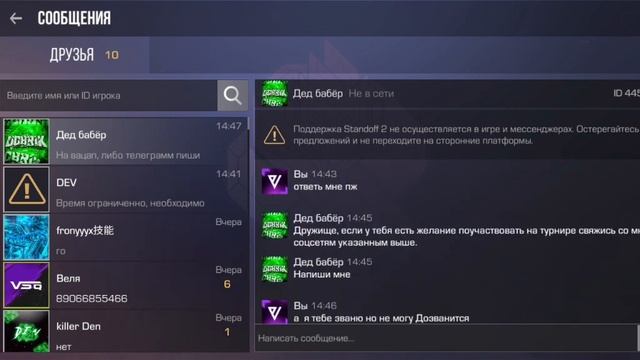 забанте его вот его номер телефона 89309287424 смотреть онлайн