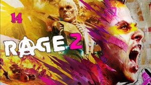 Rage 2 (2019)➤глава 14(Космодром"Эдем")