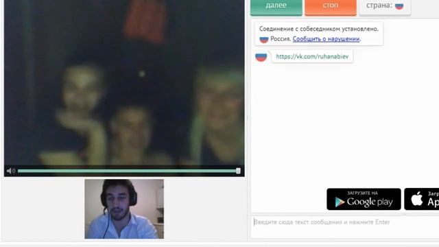 Чат Рулетка : Часть 2 - Пикап, Свингеры, Зек, Пират, Приколы, Развод ) смотреть онлайн