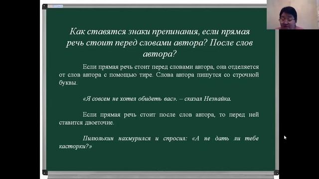 9 а класс. Русский язык. 07 04 2020г. смотреть онлайн