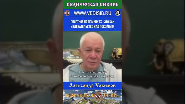 Спиртное на поминках - это как издевательство над покойным