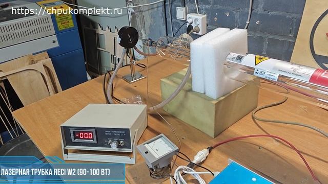 Блок высокого напряжения DY13 (100-130 Вт)№6289(96). Лазерная трубка RECI W2 (90-100 Вт)№858015(95) смотреть онлайн