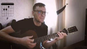 33 КОРОВЫ кавер под гитару 🎸 аккорды табы как играть на гитаре