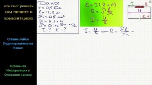 Физика Источник электрической энергии с внутренним сопротивлением 0,5 Ом замкнут никелиновым