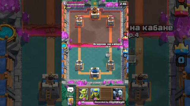 Первый раз в клеш рояль смотреть онлайн