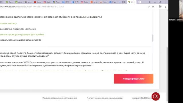 Успешный запуск бизнес-консультанта