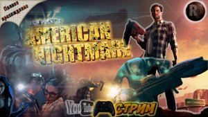 Alan Wake's American Nightmare ✌Полное прохождение на русском✌ #RitorPlay