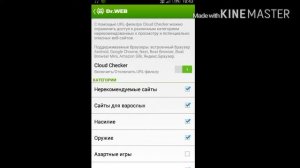 Если приложения сами скачиваются а в браузире спам!