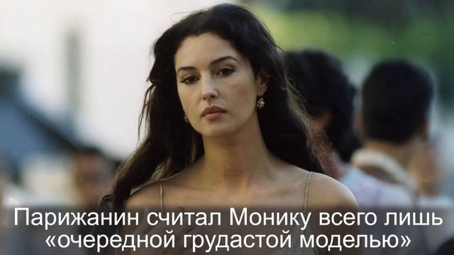 Каким был брак Моники Беллуччи и Венсана Касселя смотреть онлайн