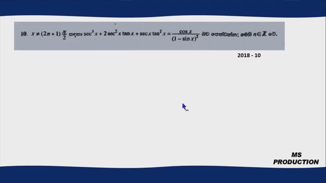 A/L Combined Mathematics :- 2019 Past Paper Discussion - (සත්වන කොටස)(Pure Mathematics) смотреть онлайн