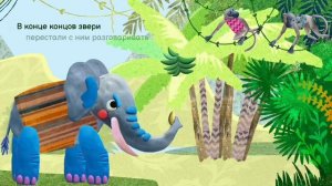 LaLaBook "Большие и Маленькие" - мультфильм для детей