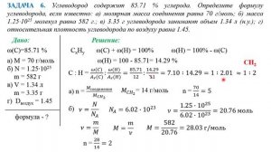 Решение задач на определение формулы соединения