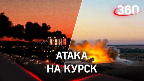 Атака на Курск: дрон-камикадзе ударил по нефтехранилищу вблизи аэродрома, начался крупный пожар