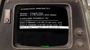 Fallout 4 Horizon 1.9.4d. Создание легендарного оружия в лаборатории ZX-1 (гайд)