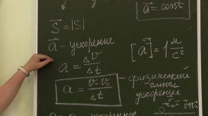 Физика 9 кл. Прямолинейное равноускоренное движение