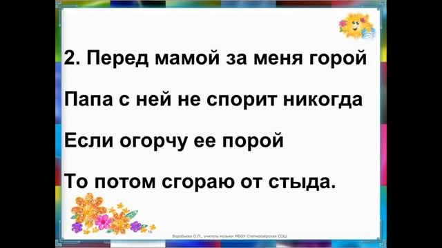 Видео-презентация песни "Бабушка" +