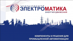 Шкаф управления тиристорным регулятором мощности