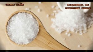 ★Рассыпь соль на пороге. Убережешь от ПОРЧИ семью и себя. Ритуал очищения СОЛЬЮ.