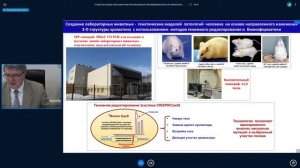 Открытая лекция «Большие генетические данные: биоинформатика и системная компьютерная биология»