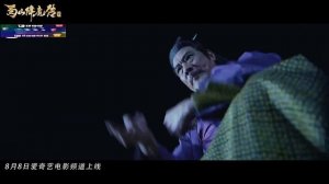 Легенда о Зу 2 / The Legend Of Zu 2 (2020)(12+) Русский Free Cinema Aeternum