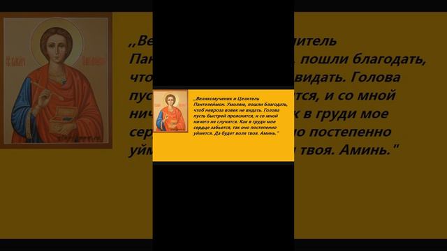 Молитвы от нервных расстройств, страха, стресса, неврозов смотреть онлайн