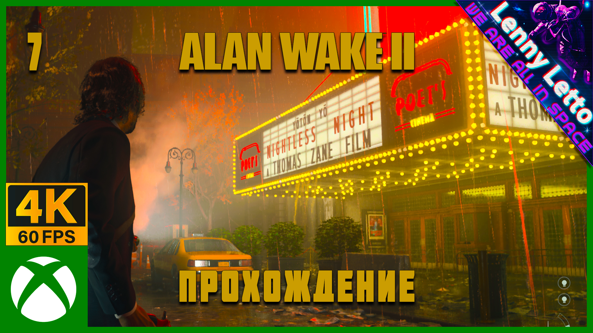 Alan Wake 2 | Прохождение. Часть 7 | XBSX 4K 60FPS