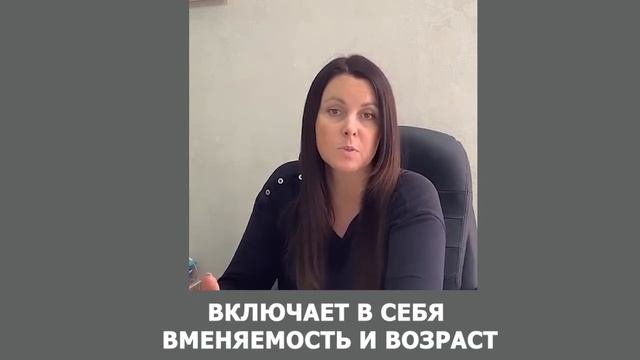 Что такое деликтоспособность?
