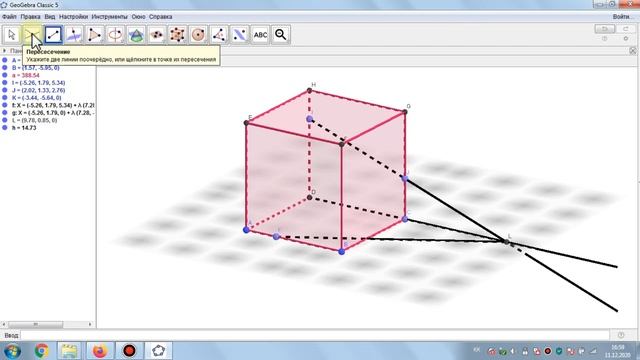 Построение сечений куба, призмы и пирамиды в Geogebra смотреть онлайн