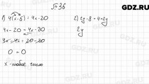 № 36 - Алгебра 7 класс Мерзляк