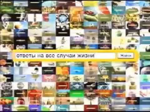 Реклама Яндекс смотреть онлайн