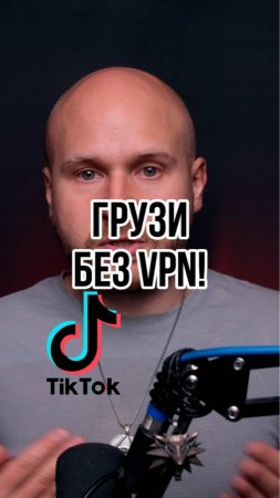 В Tik-tok снова можно загружать ролики без VPN