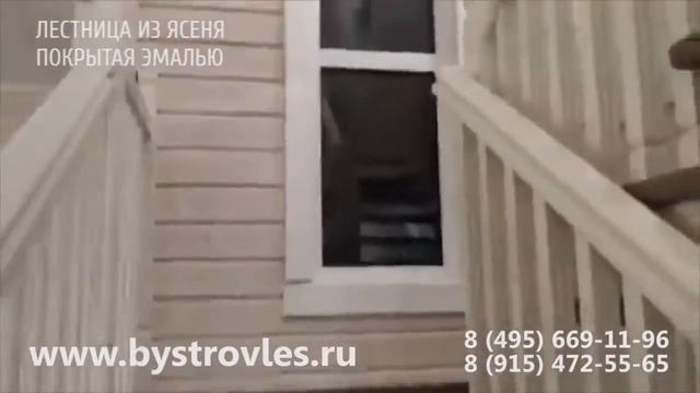 Лестница из ясеня покрытая эмалью