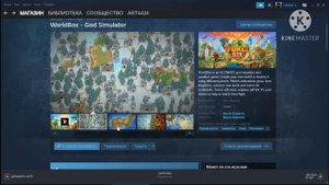 WorldBox выходит в Steam!