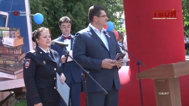 День рождения миллионов Россиян смотреть онлайн