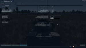 War Thunder - КАК правильно настроить ИНТЕРФЕЙС? Лайфхаки и Хитрости