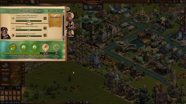 Игра ?Forge of Empires? ?Событие? ?Дикая природа 2024? #3