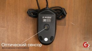 Игровая мышь Gembird MG-780