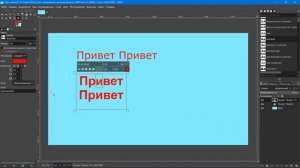 Работа с текстом. Как добавить новый шрифт. Графический редактор ГИМП (GIMP)