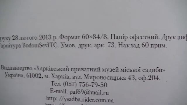 Книга переписная казаков, из черкас работников 1742 г (uCR) смотреть онлайн