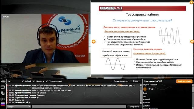 Поиск и идентификации трасс инженерных коммуникаций