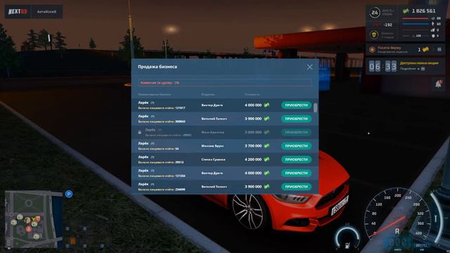 Анализ Биржи на NEXT RP смотреть онлайн