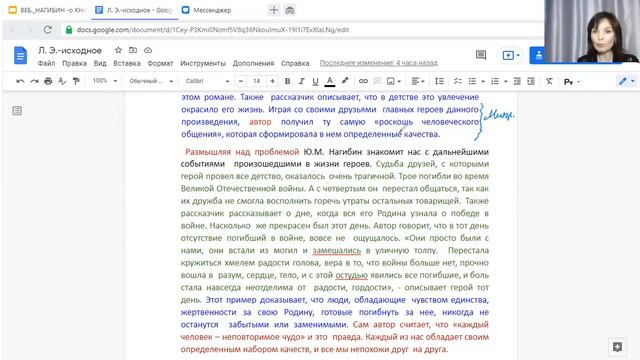 СОЧИНЕНИЕ ЕГЭ. По тексту Ю.М.Нагибина. О восприятии войны.