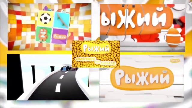 Сборник заставок Рыжий в одном экране №1. Collection of Red screensavers in one screen №1. смотреть онлайн