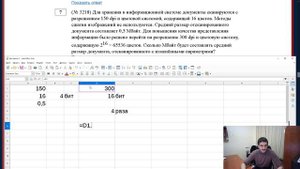 7 тип заданий КЕГЭ. 3218 задача с сайта Полякова. Кодирование графического файла.