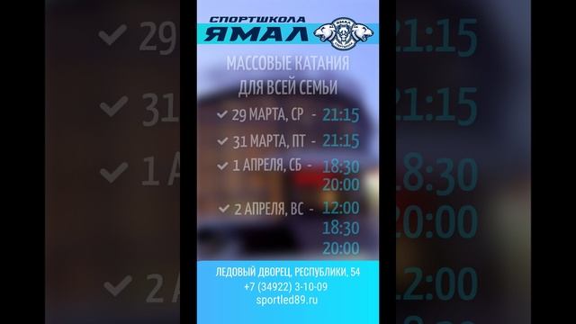 Анонс на неделю с 27 марта по 2 апреля