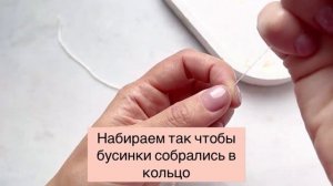 Колечко на резинке