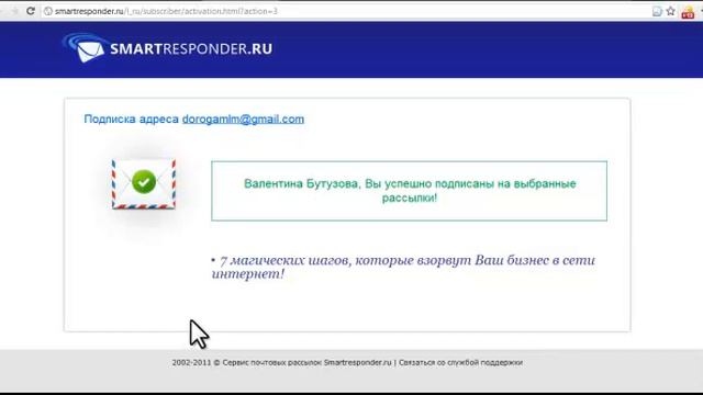 Активация бесплатного курса.