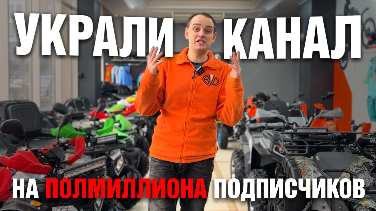 Мы потеряли почти ПОЛМИЛЛИОНА подписчиков! Резервный канал BVDSHOP